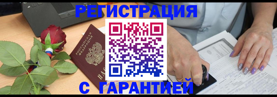 временная регистрация госуслуги в Реутове