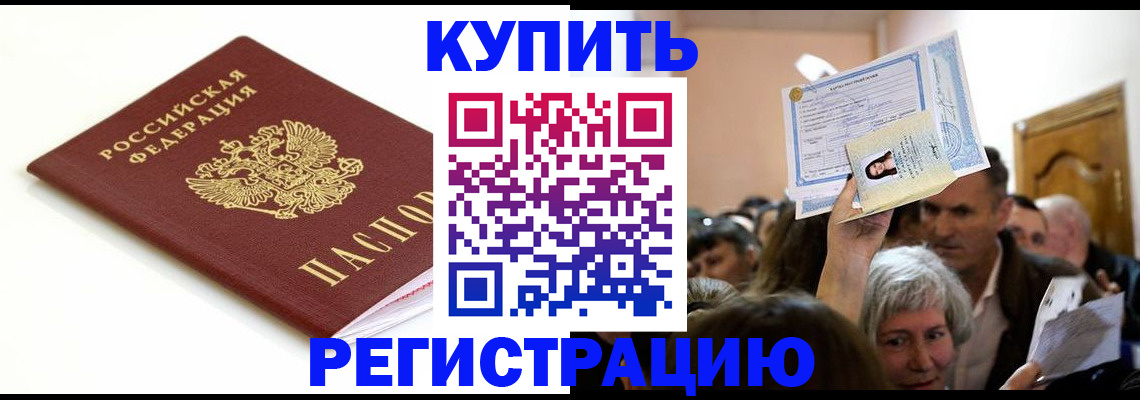 регистрация для школы в Реутове