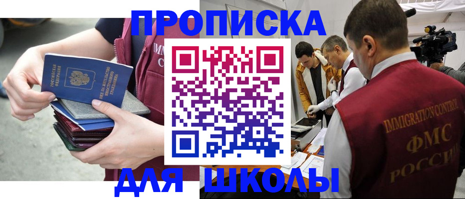 временная регистрация поиск в Реутове