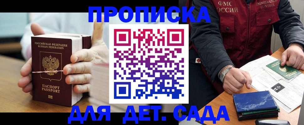 миграционный учет в Реутове