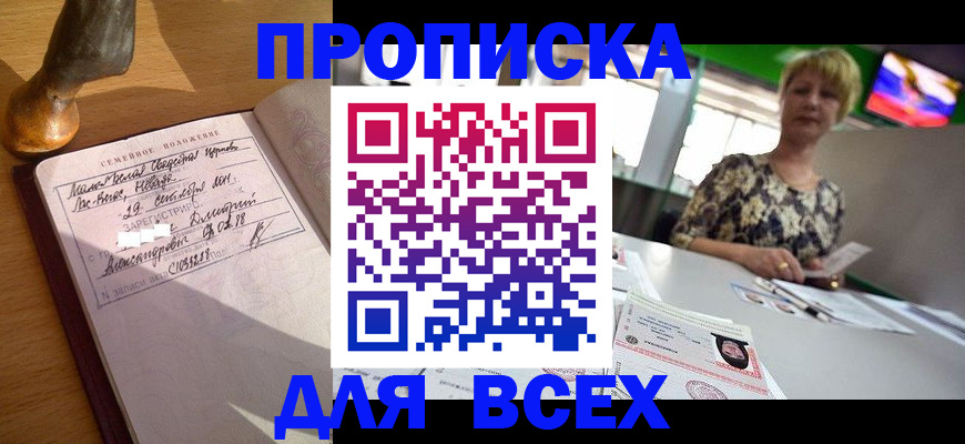 временная регистрация госуслуги в Реутове