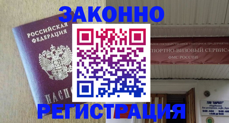 найти адрес прописки в Реутове